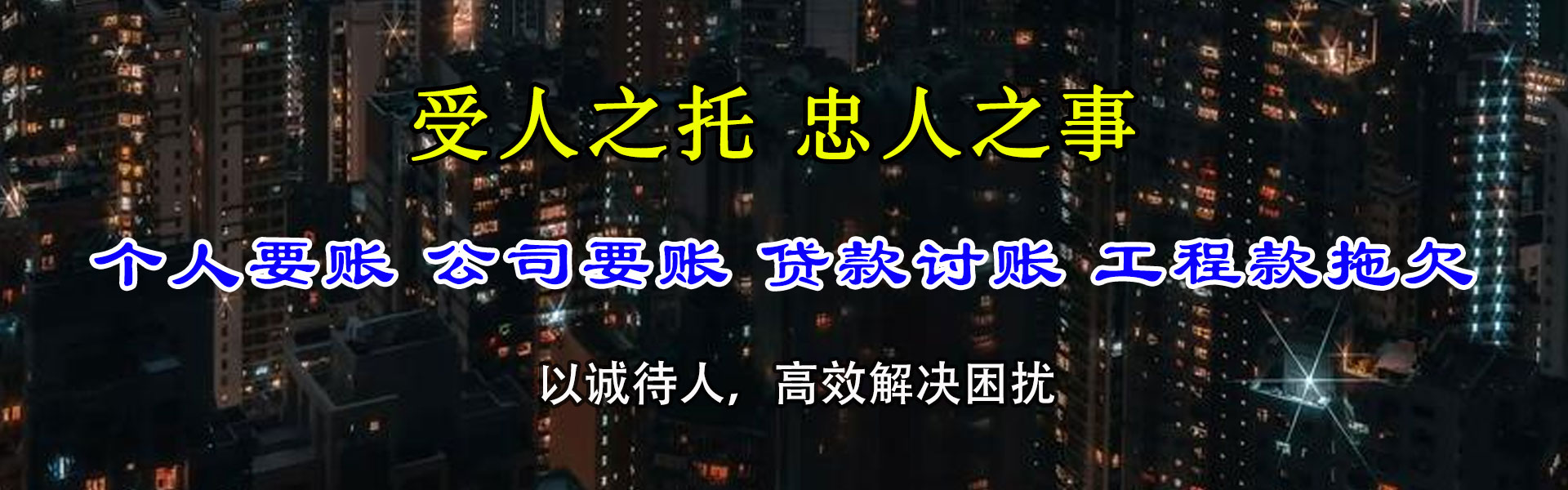 莆田要账公司